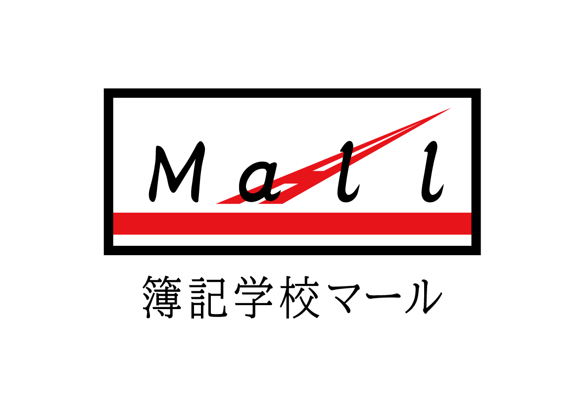 簿記学校マール